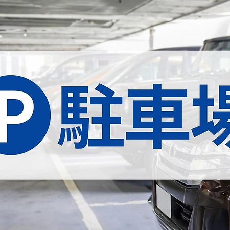 Toyoko Inn Hokkaido Hakodate Ekimae Daimon Екстериор снимка