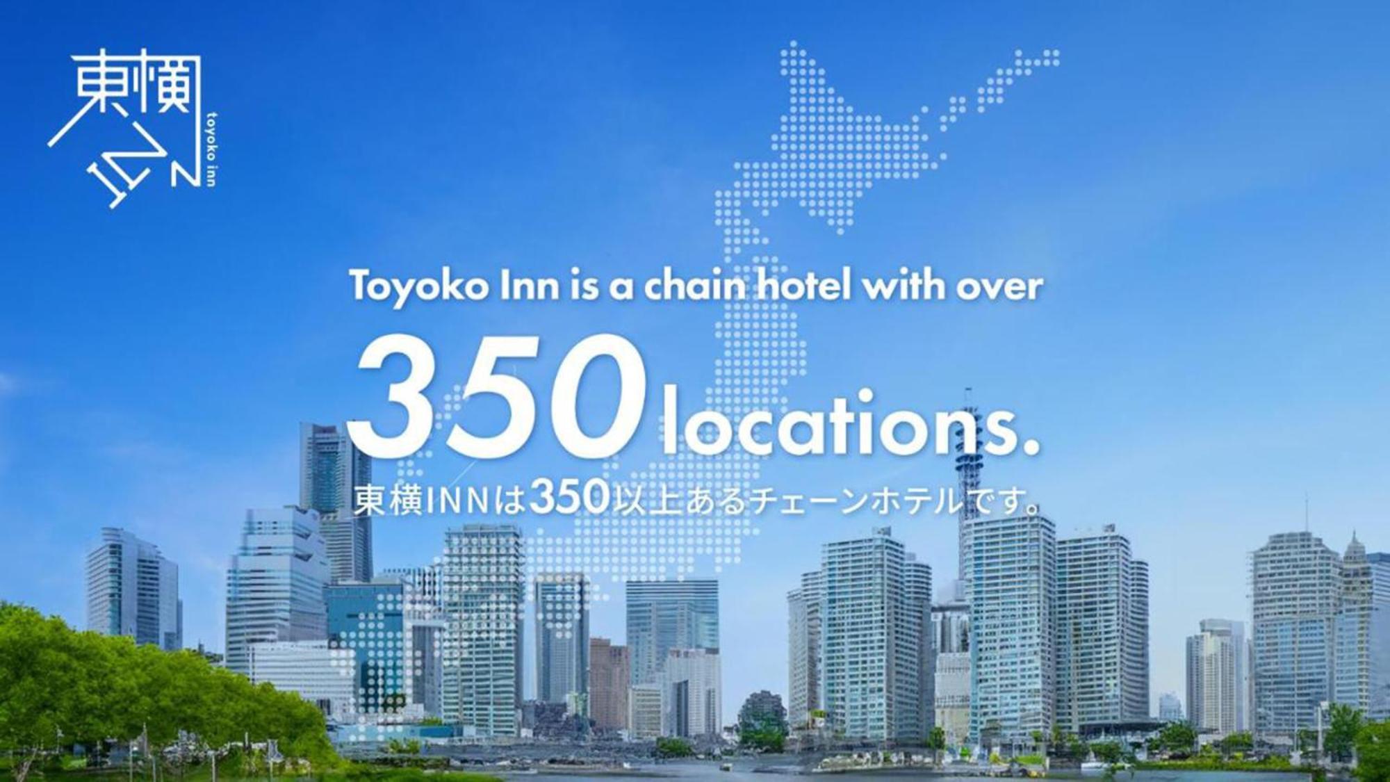 Toyoko Inn Hokkaido Hakodate Ekimae Daimon Екстериор снимка